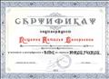 Сертификат участника в рассуждениях о ФГОС на портале Юный учёный Сертификат участника в рассуждениях о ФГОС на портале Юный учёный