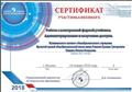 Сертификат участника вебинара. Работа с электронной формой учебника. Администрирование и получение доступа. АО "Издательство "Просвещение" Сертификат участника вебинара. Работа с электронной формой учебника. Администрирование и получение доступа. АО "Издательство "Просвещение"