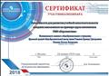 Сертификат участника вебинара. Возможности для развития учебной самостоятельности младших школьников на примере курса математики УМК "Перспектива". АО "Издательство"Просвещение" Сертификат участника вебинара. Возможности для развития учебной самостоятельности младших школьников на примере курса математики УМК "Перспектива". АО "Издательство"Просвещение"