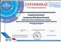 Сертификат участника вебинара. Особенности организации проектной деятельности младших школьников (на примере "Школа России"). АО "Издательство "Просвещение" Сертификат участника вебинара. Особенности организации проектной деятельности младших школьников (на примере "Школа России"). АО "Издательство "Просвещение"